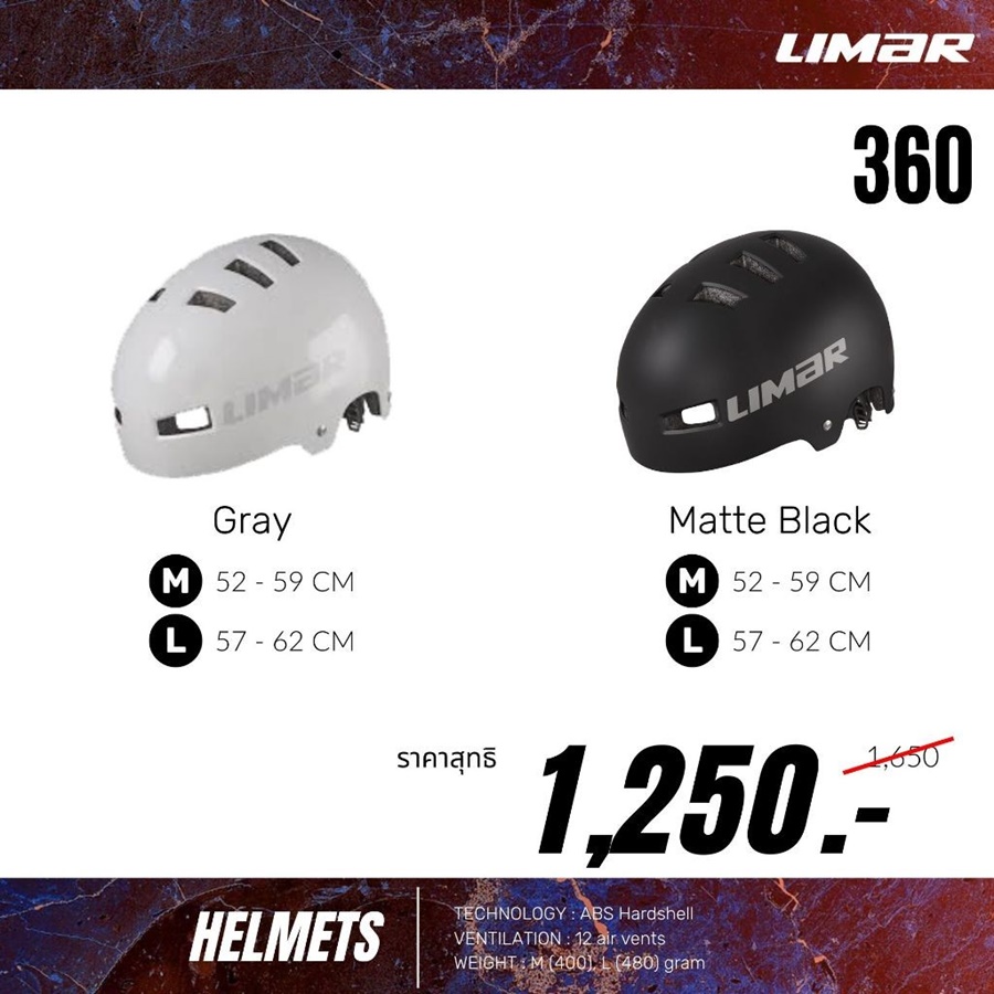 หมวกปั่นจักยาน LIMAR รุ่น 360 สำหรับ Bike/Skateboard/Extreme Bicycle Helmet