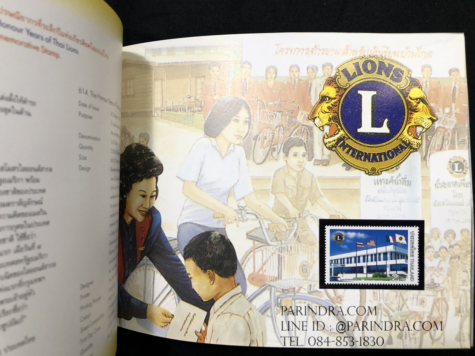 สมุดตราไปรษณียากรไทย ประจำปี 2541