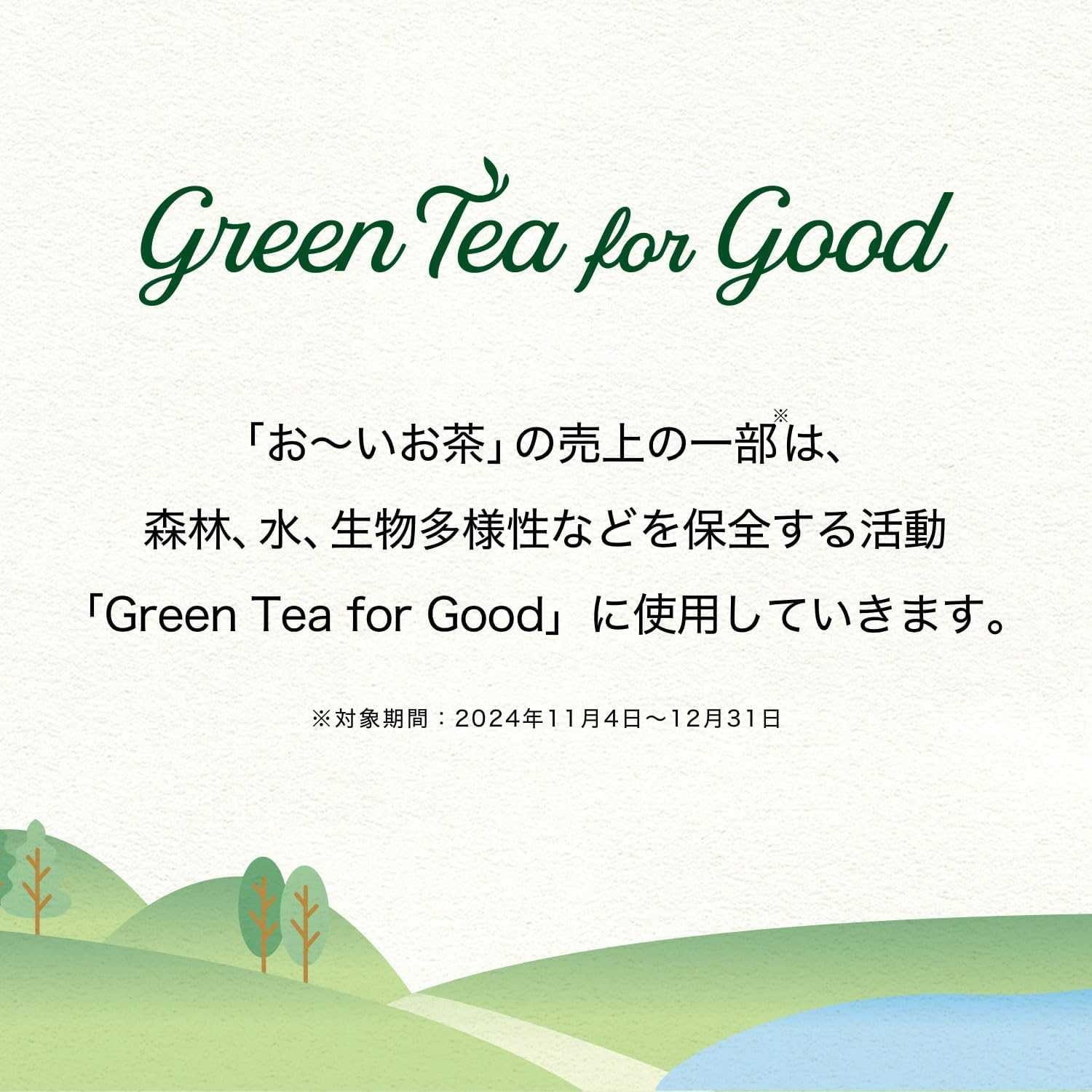 ชาเขียวผสมมัทฉะ ITOEN MATCHA GREEN TEA PREMIUM 20ถุง