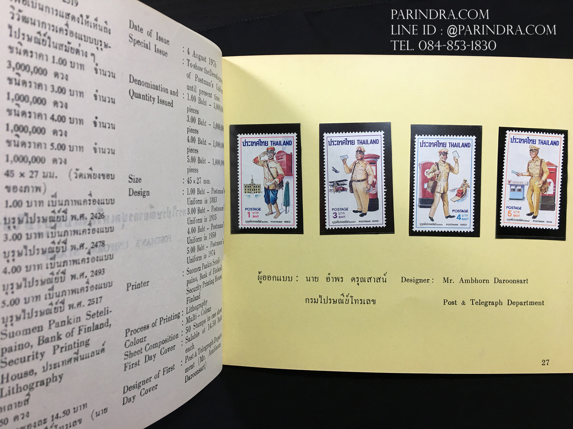 สมุดตราไปรษณียากรไทย ประจำปี 2519