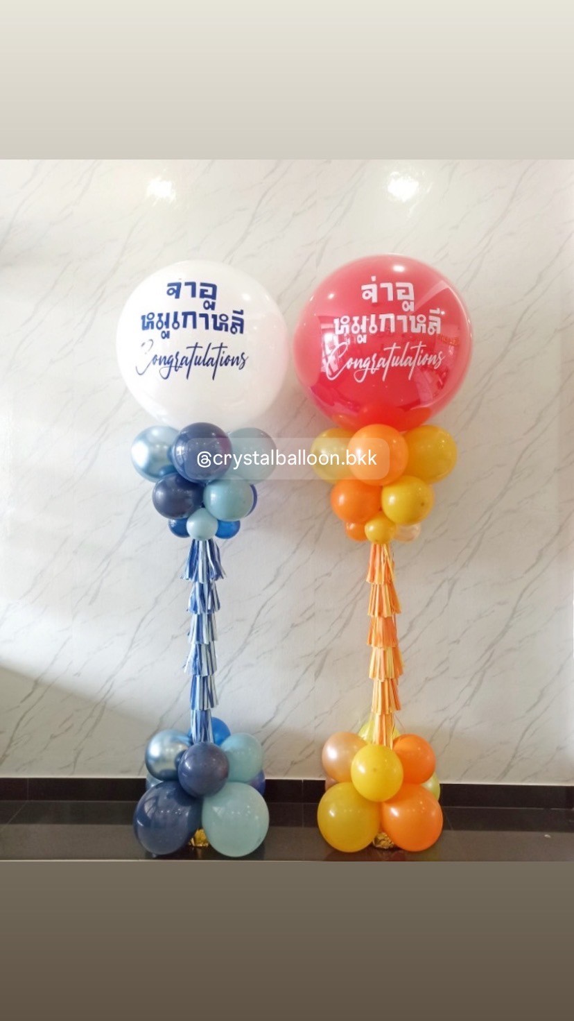 เสาลูกโป่ง เปิดงาน ลูกโป่งยาง ขนาด 36" สีขาวทึบ 1 เสา , ลูกโป่งยาง ขนาด 36" สีแดง 1 เสา พร้อมตกแต่ง สามารถเปลี่ยนสีลูกโป่ง/เปลี่ยนข้อความได้