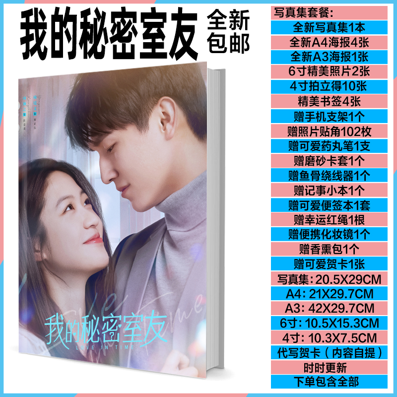 Photobook set ซีรี่ย์ ลิขิตรักทะลุมิติ