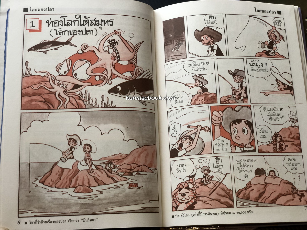 ธรรมชาติมหัศจรรย์ 9 เล่มครบ ( พร้อมกล่องเริ่ดเวอร์ )