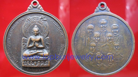 เหรียญกลมใหญ่ วัดเทพพากร ปี2513 หลวงพ่อกวยเสก จ.สุพรรณบุรี