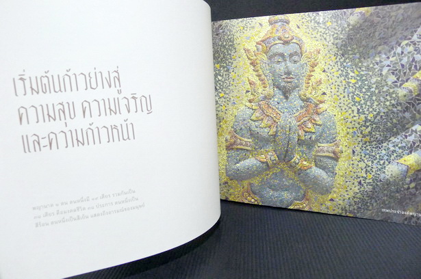 อนุสรณ์ในงานฌาปนกิจศพ นายเลียง จารุทวี ช่างทองเอกแห่งสำราญราษฎร์