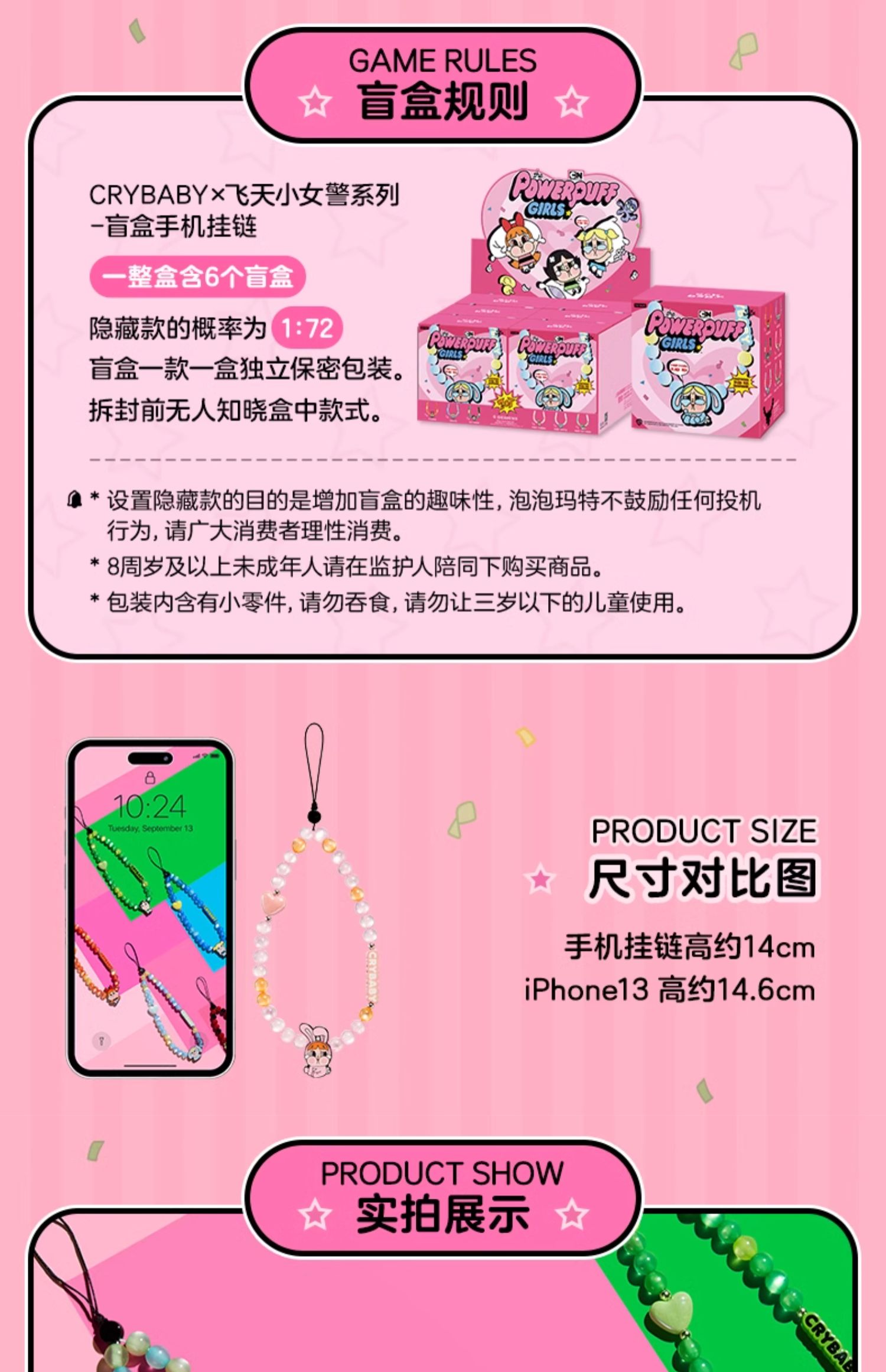 PRE. สายห้อยมือถือ POPMART CRYBABY × Powerpuff Girls blind box ของแท้ 100% นำเข้า 14 -25 วัน