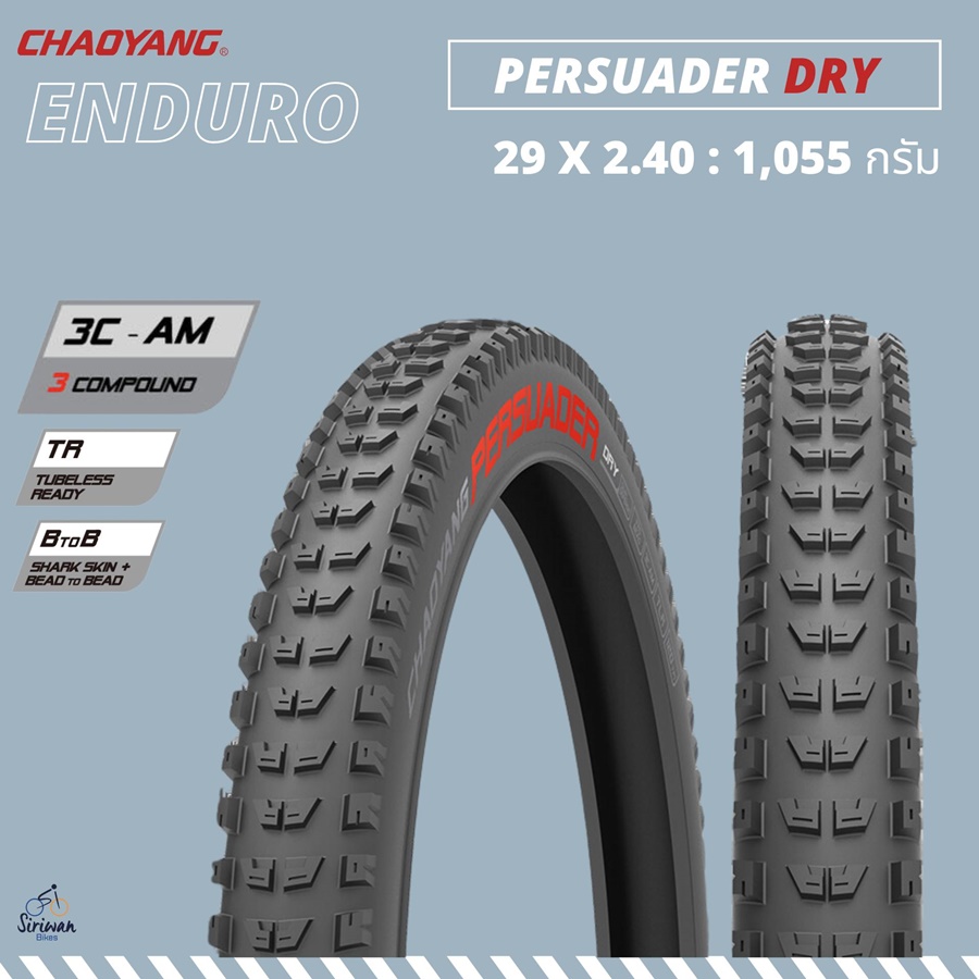 ยางนอกขอบพับ CHAOYANG : ENDURO PERSUADER, H-5242/H-5242TR ขอบพับ