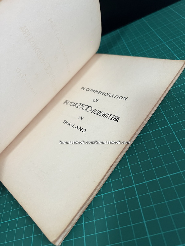 IN COMMEMORATION OF THE YEAR 2500-BUDDHIST ERA IN THAILAND.