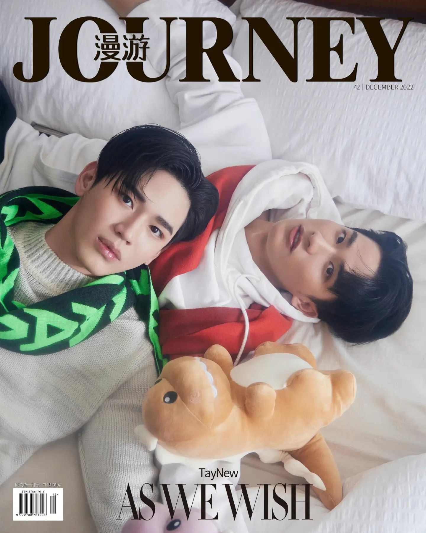 นิตยสาร Journey เตนิว