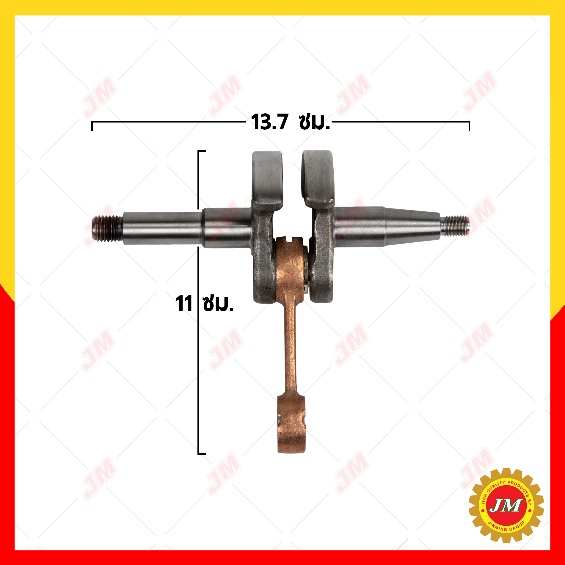 ข้อเหวี่ยง เครื่องเลื่อยยนต์ 5200 Noker แท้ พร้อมก้านสูบ