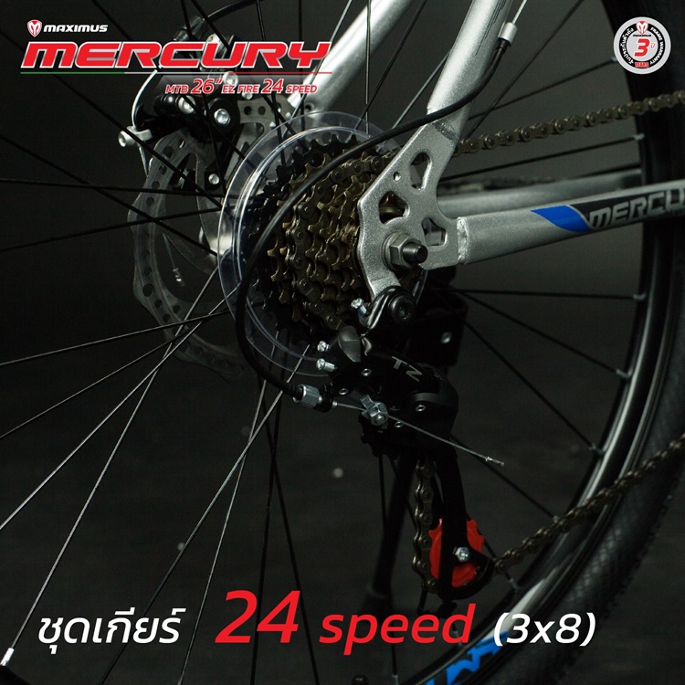 จักรยานเสือกูเขาเมอร์คิวรี่ MAXIMUS MERCURY MTB ล้อ 27.5" ชุดเกียร์ 24 สปีด เฟรม Hi-Tensile Steel Full Internal (เฟรมซ่อนสายเต็มระบบ)