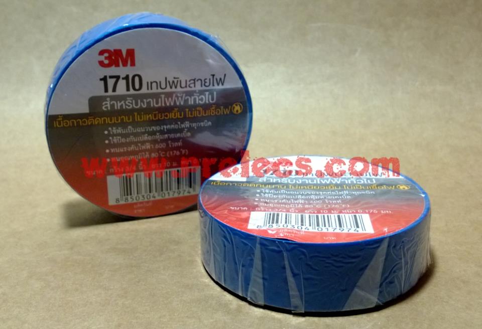 เทปพันสายไฟ 3M 1710 สีน้ำเงิน (ม้วนเล็ก)