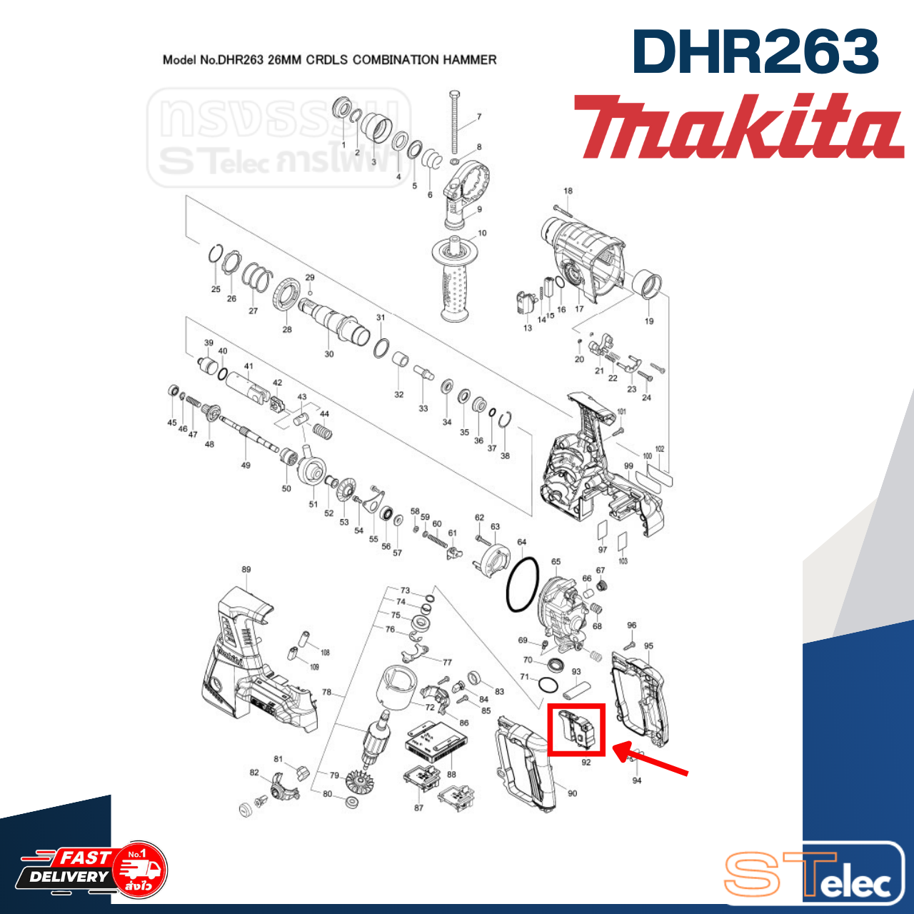 สวิตซ์ สว่านโรตารี่ไร้สาย Makita มากีต้า DHR263 P/N.650721-0 (แท้) ##