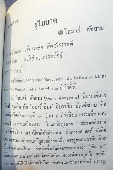 อนุสรณ์ในงานฌาปนกิจศพ พระสมุห์บุญยิ่ง วิริโย ( ไม้งาม ) ผู้สร้างวัดเขาบางพระ และเจ้าอาวาสองค์แรก