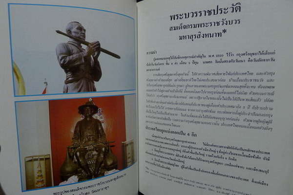 อนุสรณ์ในงานพระราชทานเพลิงศพ พล.ต.ต.ทักษ์ ปัทมสิงห์ ณ อยุธยา