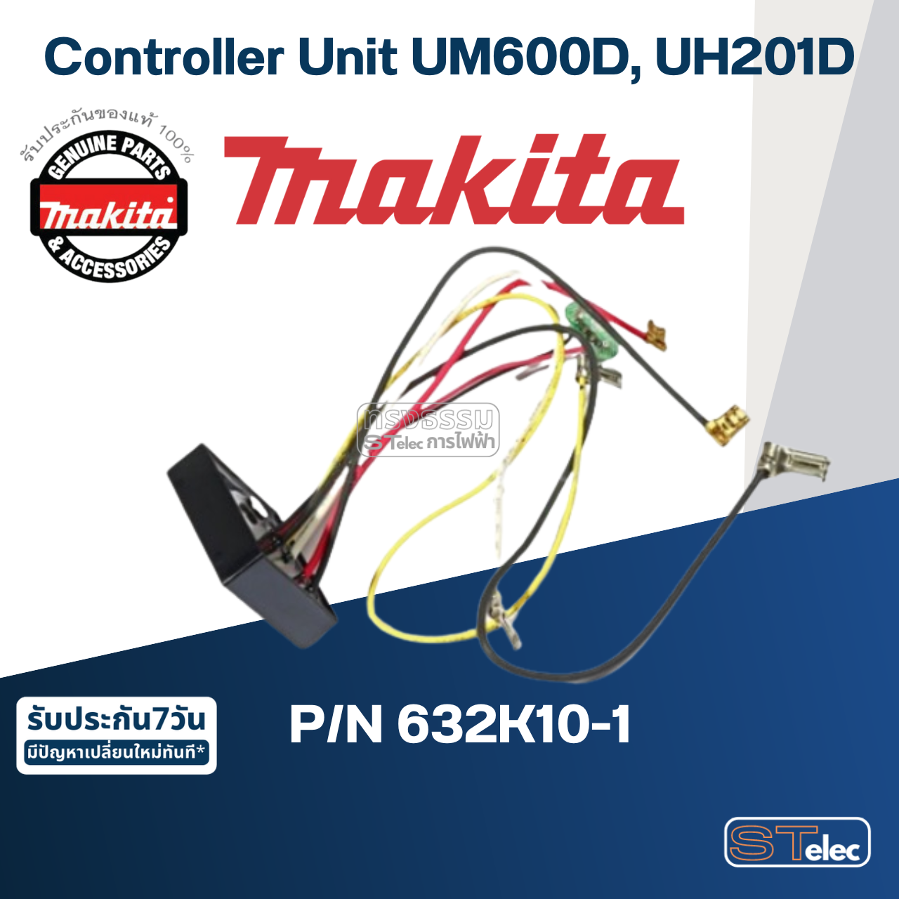 Controller Unit กรรไกรเล็มหญ้าไร้สาย Makita มากีต้า UM600D, UH201D Pn.632K10-1 (แท้) ##