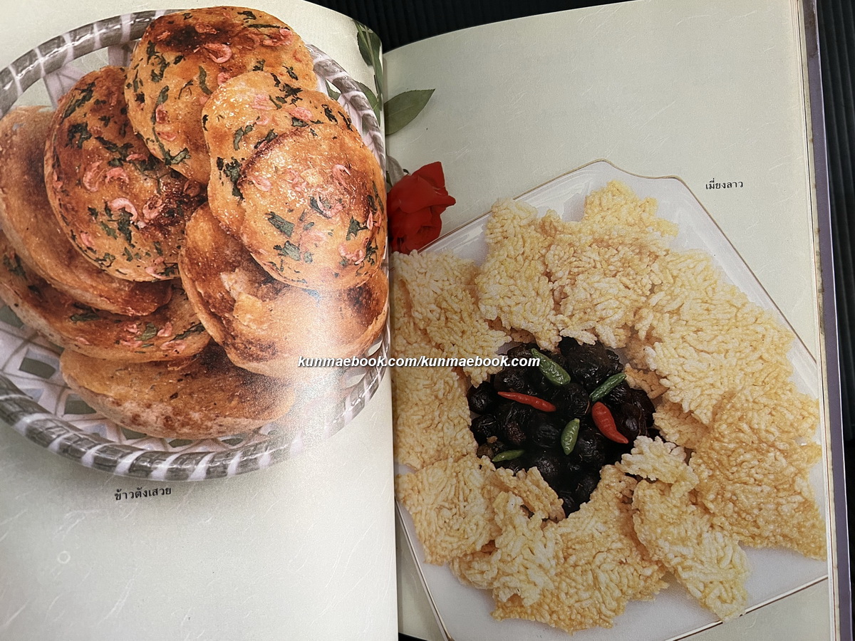 อาหารว่าง - คานาเป้ ( เครื่องดิ่ม ) ผลงานของ ศรีสมร คงพันธุ์ , มณี สุวรรณผ่อง