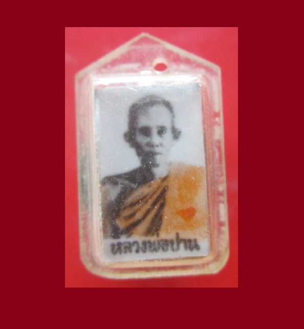 @@รูปถ่ายตะกรุดสามกษัตริย์ หลวงพ่อปาน วัดหนองนมวัว จ.นครสวรรค์ ราคาเบาหวิว