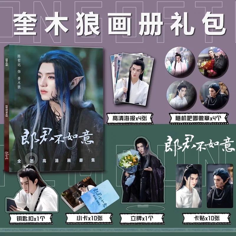 Photobook (64p) เฉินเจ๋อหย่วน ซีรี่ย์ ท่านหลางจวินและองค์หญิง