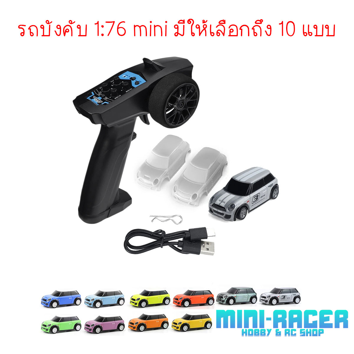 Turbo Racing 1:76 mini