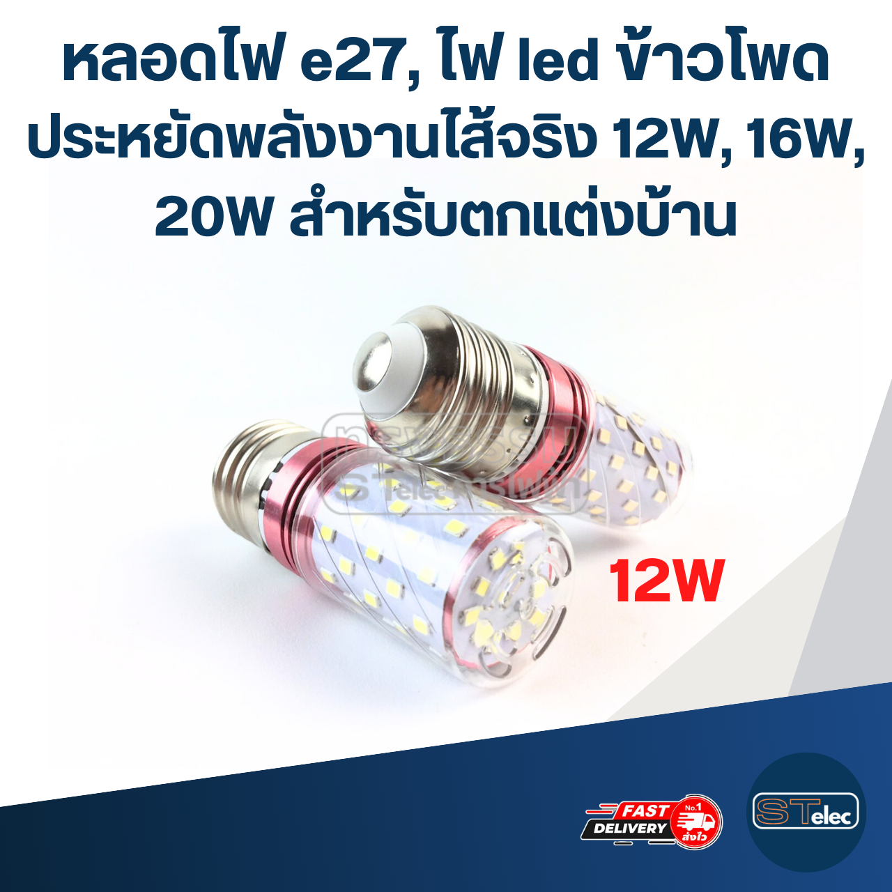 หลอดไฟ e27, ไฟ led ข้าวโพด ประหยัดพลังงานไส้จริง 12W, 16W, 20W สําหรับตกแต่งบ้าน