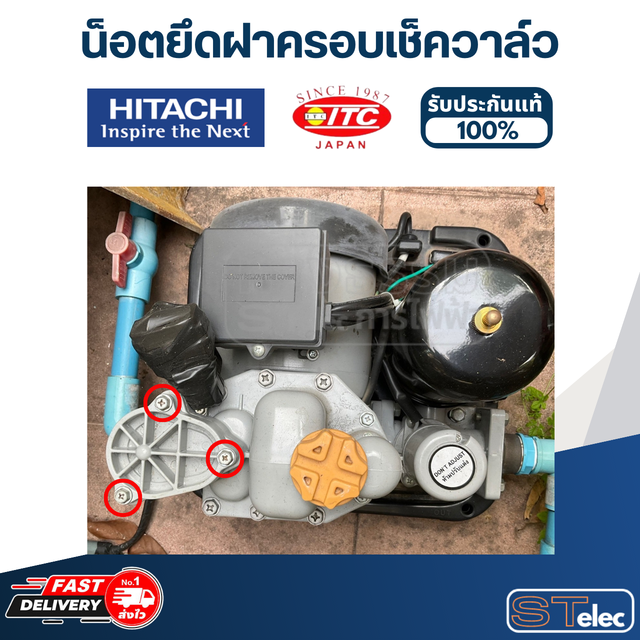 น็อตยึดฝาครอบเช็ควาล์ว (M5x25) ปั้มน้ำ ฮิตาชิ, ไอทีซี P/N.4PPM013184 (แท้)