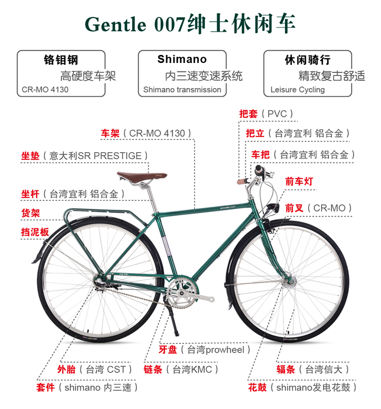 จักรยาน DARKROCK Gentle 007 gentleman recreational Bike เฟรมโครโม 4130 ล้อ 700C เกียร์ดุม NEXUS ไฟหน้า LED