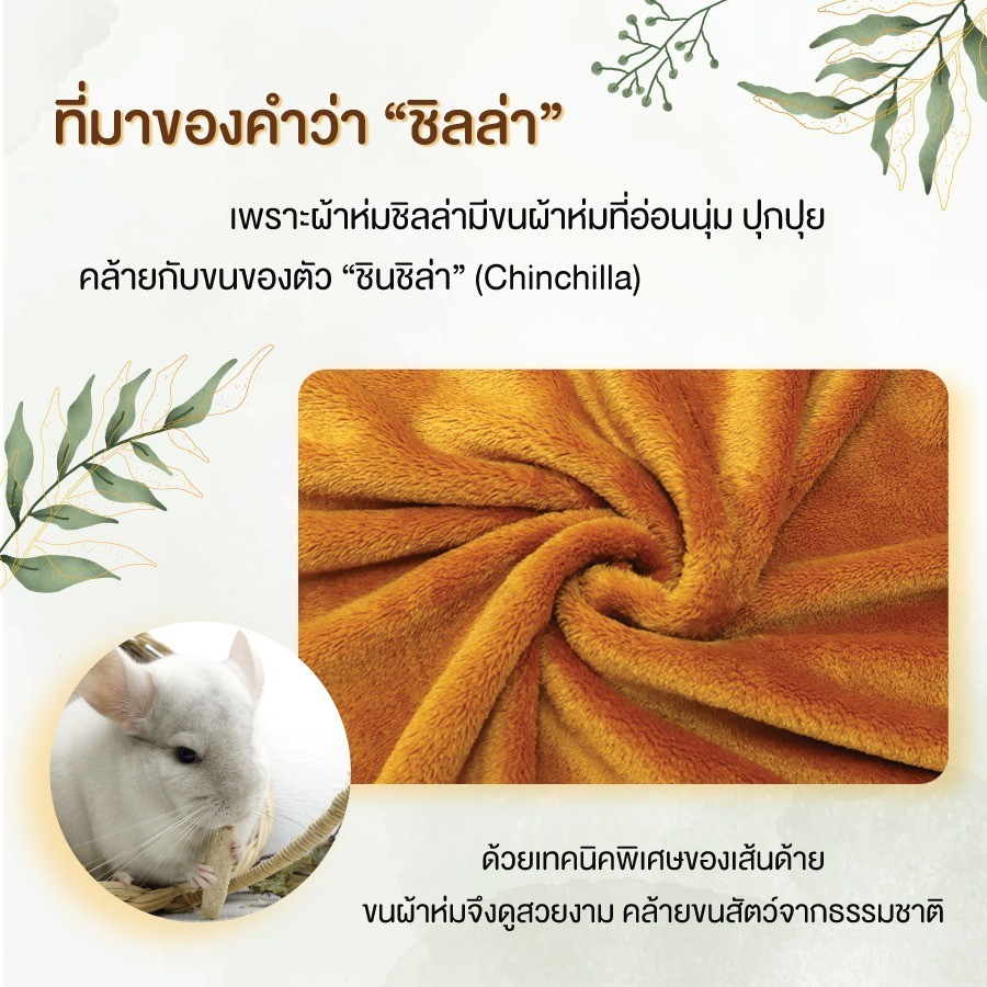 ผ้าห่มชิลล่าขนนุ่ม ห่มสบาย อบอุ่น ผ้าห่มหนา ผ้าห่มสำหรับเป็นสังฆทานให้พระภิกษุสงฆ์ สีพระราช