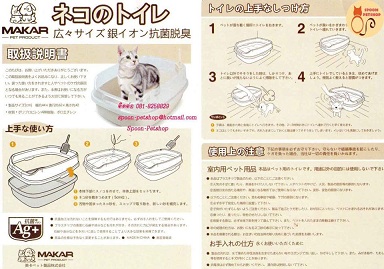 กระบะทราย ขนาดใหญ่พิเศษ Makar Ag+ มี 4 สี ฟ้า ชมพู ครีม และม่วง พร้อมที่ตักทรายในตัว