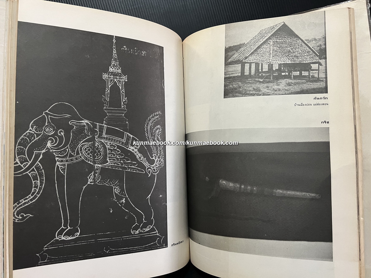 พจนานุกรมศัพท์ศิลปกรรม ฉบับราชบัณฑิตยสถาน อักษร ก