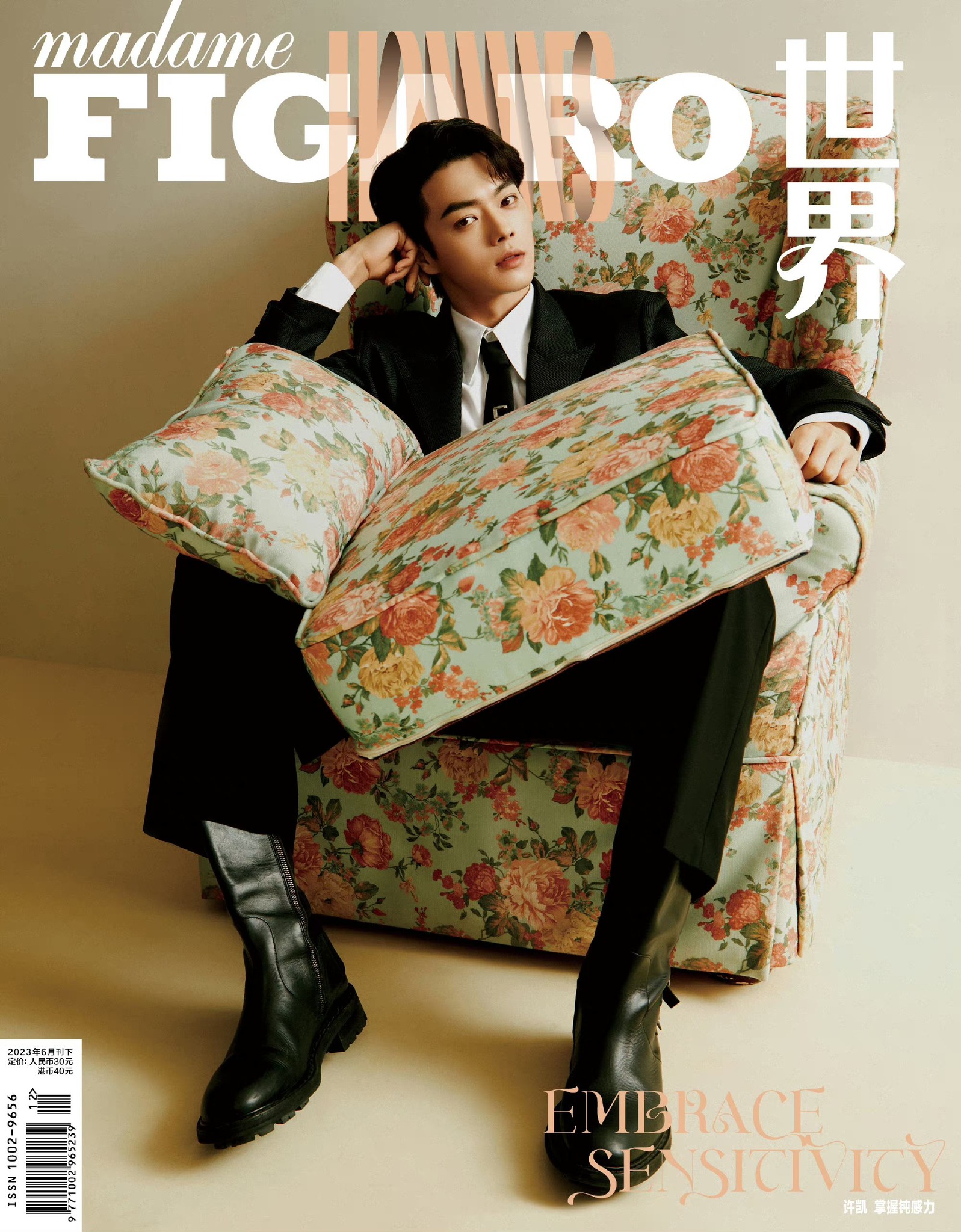 นิตยสาร Madame Figaro สวี่ข่าย เดือน 6/2023