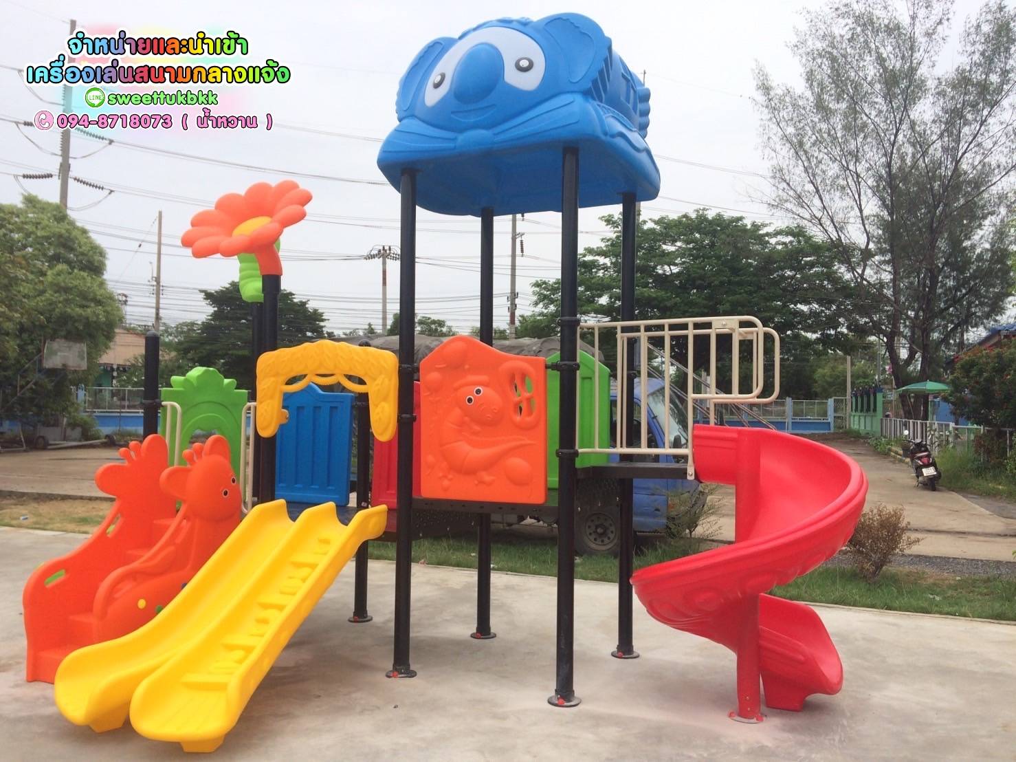 เครื่องเล่นสนาม ชุดหมีโคล่าเฟริ์นลี่