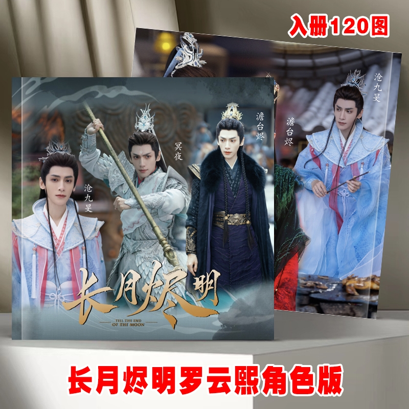 Photobook (28p.) ซีรี่ย์ จันทราอัสดง