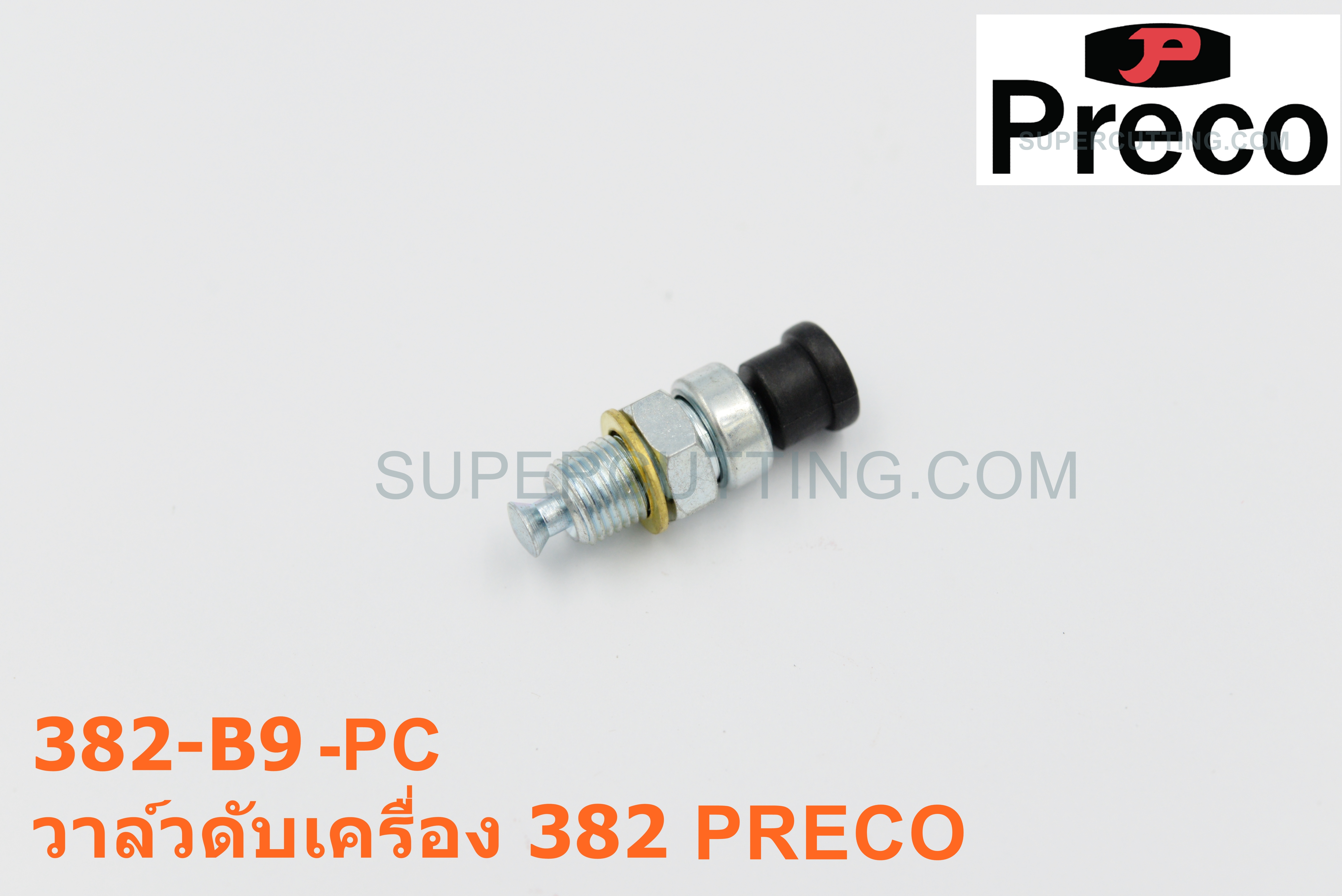 วาล์วดับเครื่อง 382 PRECO