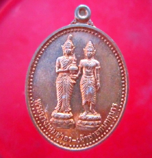 จันทร์โอพระเครื่อง เสนอ เหรียญพระนางเหมชาลา เจ้าชายทนทกุมาร รุ่นมหามงคล พระทันตธาตุ วัดมหาธาตุ จ.นครศีธรรมราช ปี2547 สภาพสวยครับผม