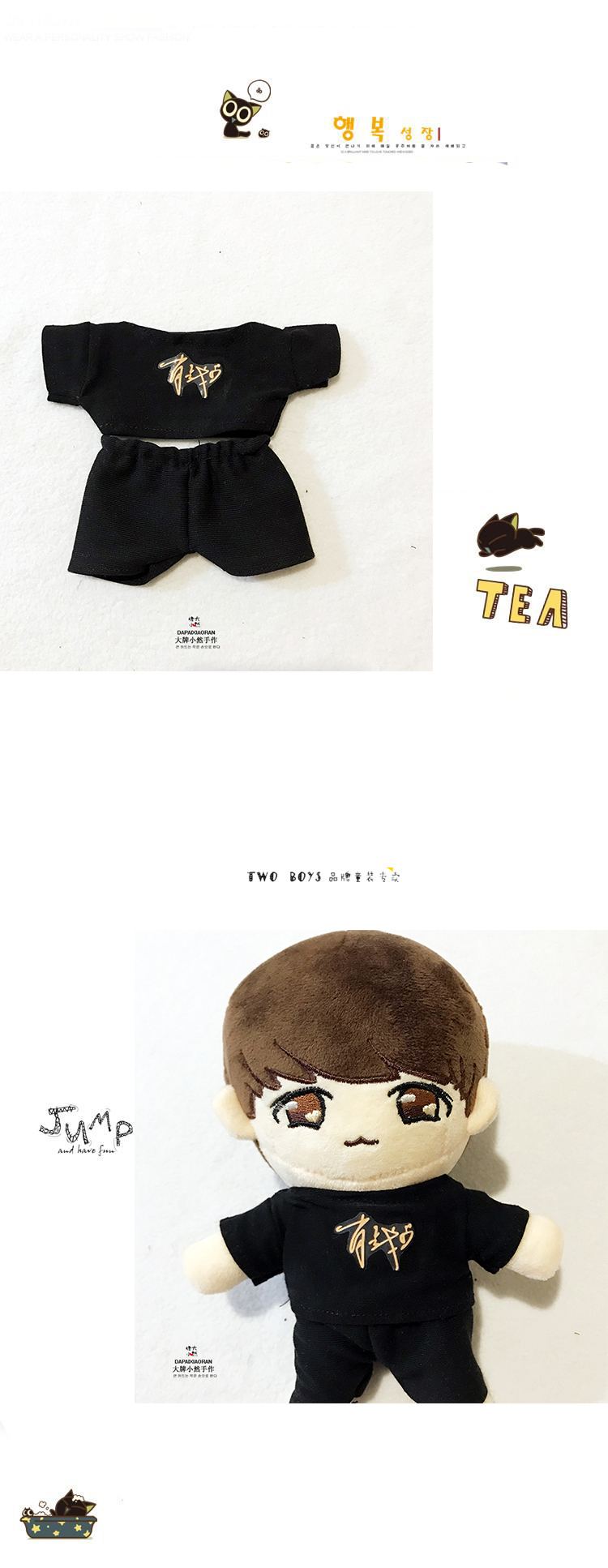 ชุดตุ๊กตา เซียวจ้าน (เสื้อ+กางเกง)