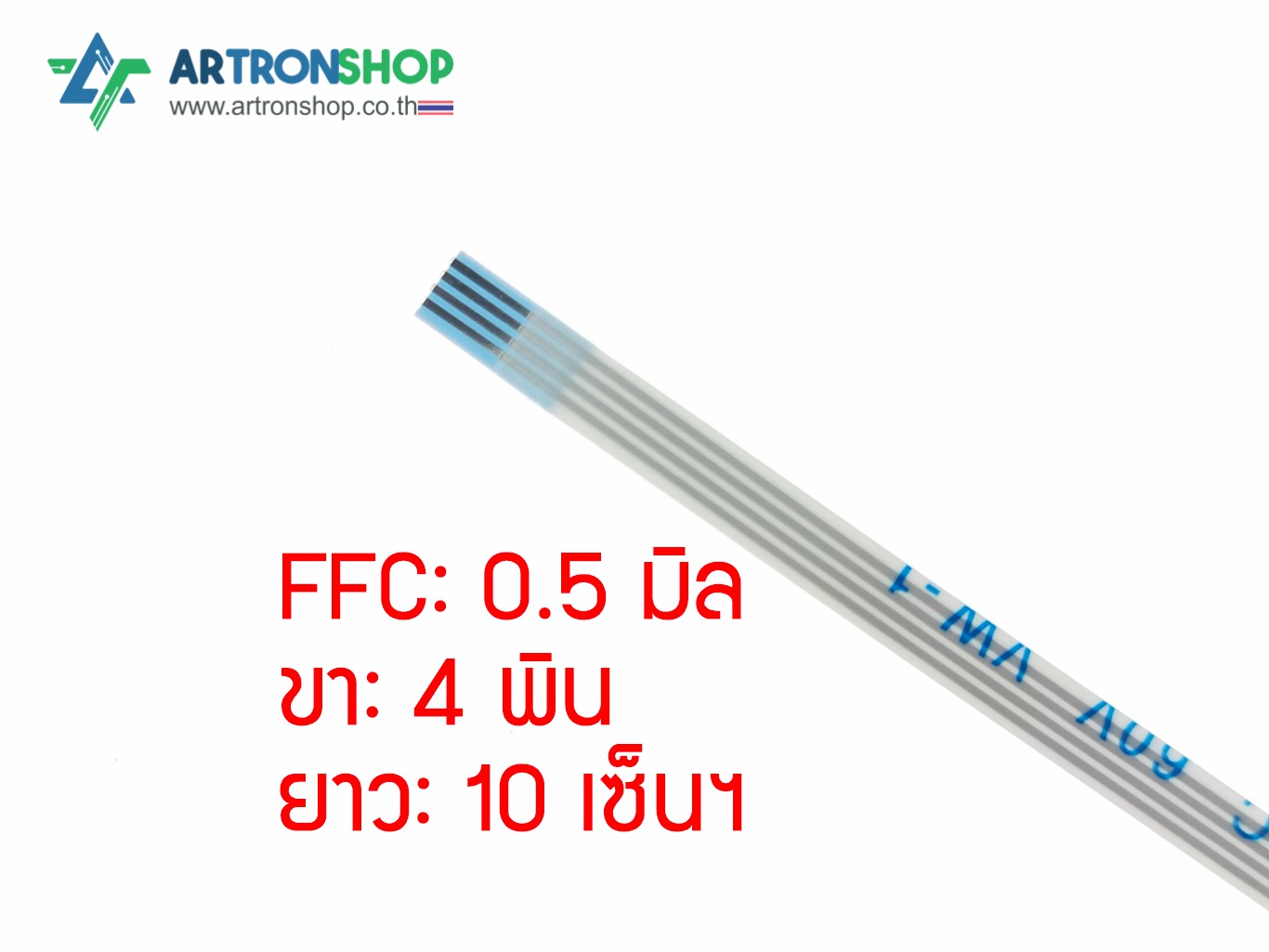FFC Flat Flexible Cable สายแพร 0.5 มิล 4 พิน แบบตรง ยาว 10 เซ็น