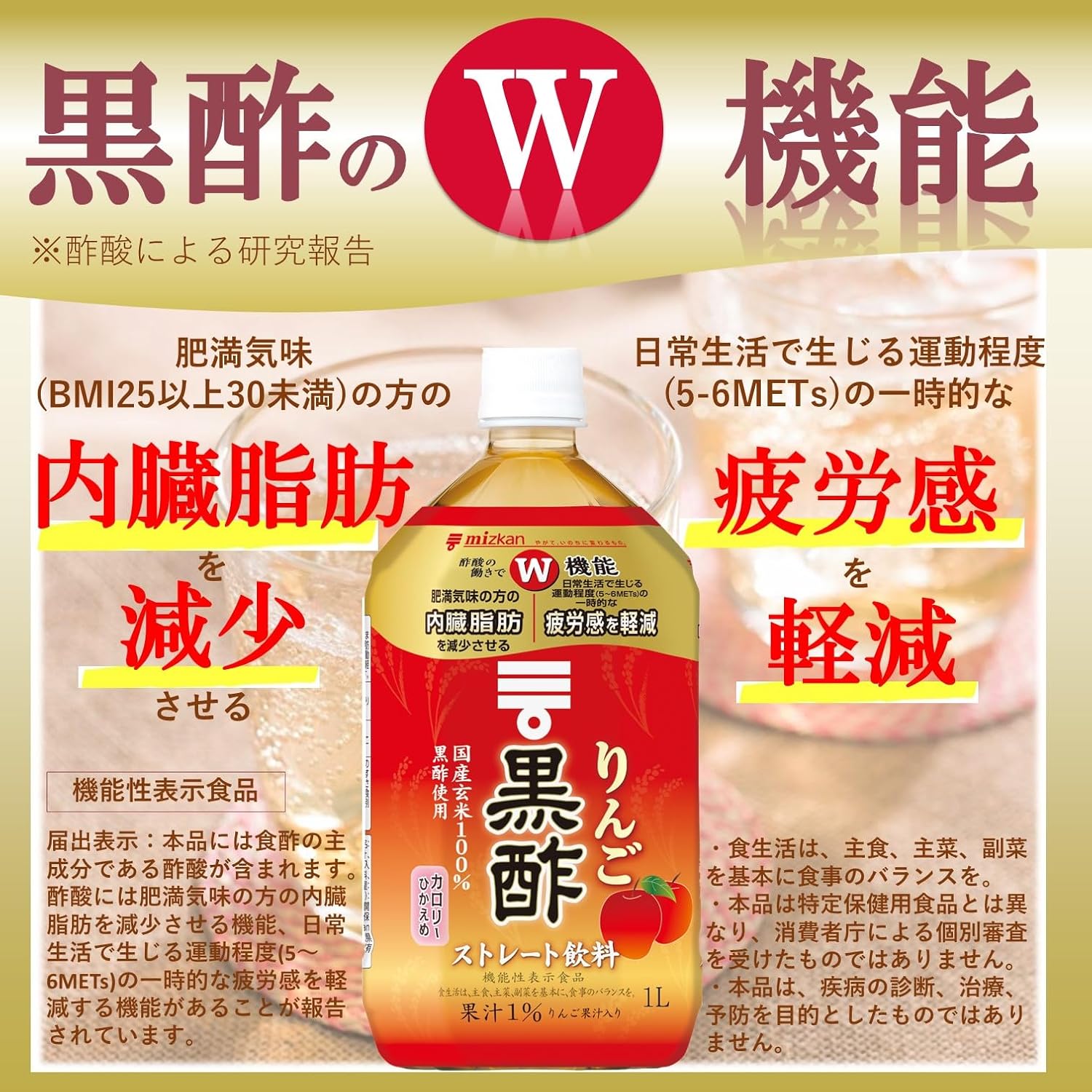 Mizkan ACV น้ำส้มสายชูดำจากข้าวกล้องญี่ปุ่น 100% พร้อมดื่ม ขวดใหญ่ขนาด 1 ลิตร 黒酢ドリンク –