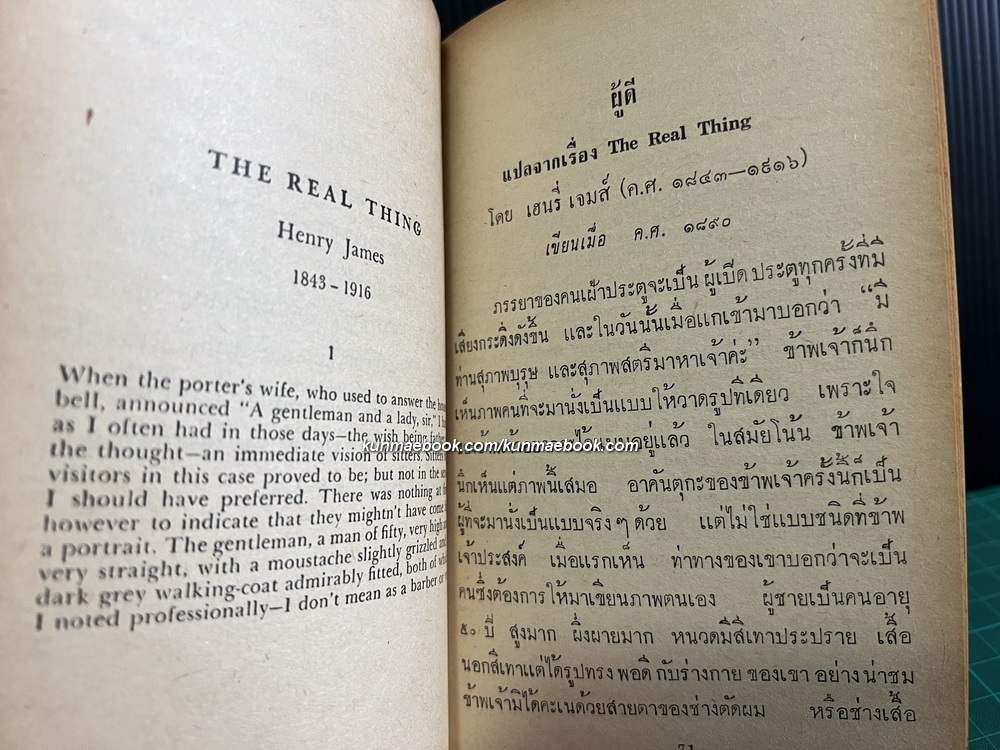 หนังสือแปล ชุดเสรีภาพ ลำดับที่17:วรรณกรรมชิ้นเอกของสหรัฐฯเล่ม 2