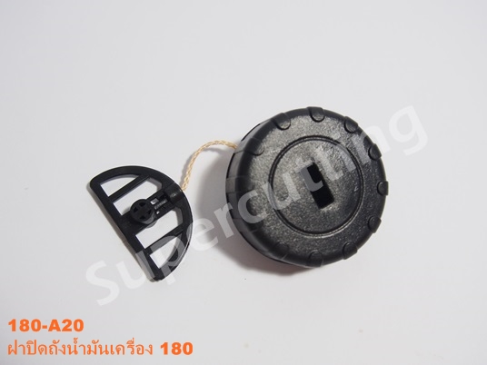 ฝาปิดถังน้ำมันเครื่อง 180