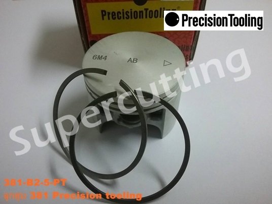 ลูกสูบ 381 PRECISION
