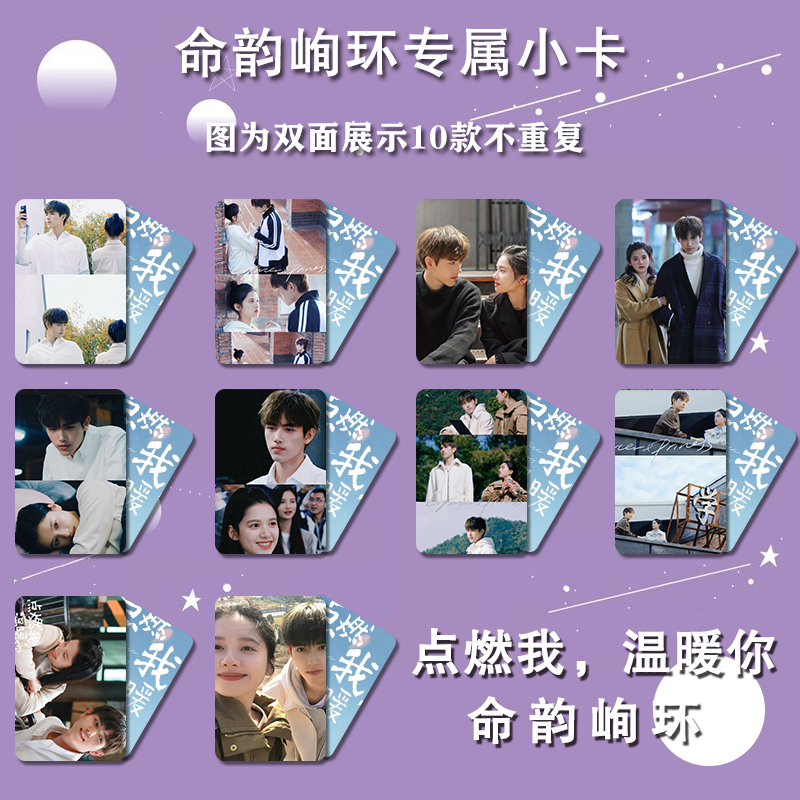 การ์ดเซต 10 ใบ ซีรี่ย์ ไฟแช็กกับชุดเจ้าหญิง