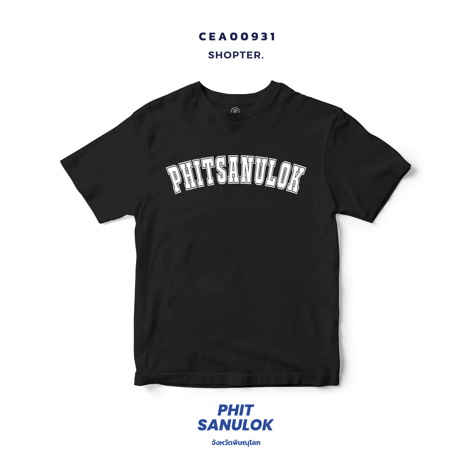 เสื้อยืด พิมพ์ลาย PHITSANULOK สีดำ-ขาว รหัส CEA00931-CEA00932 #SOdAtee #SOdAPrintinG