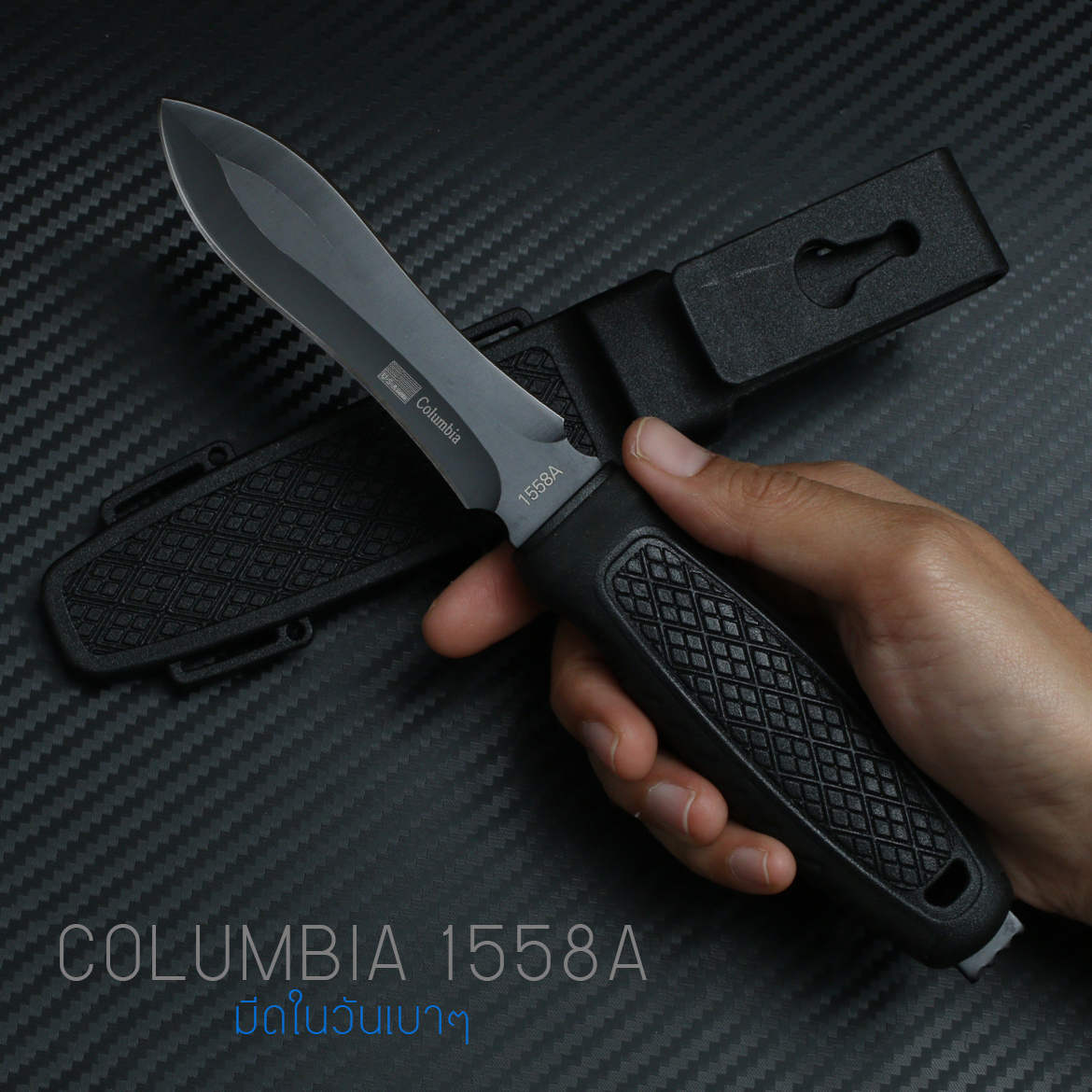 มีดใบตาย Columbia Tactical 1558A ใบมีดสองคม