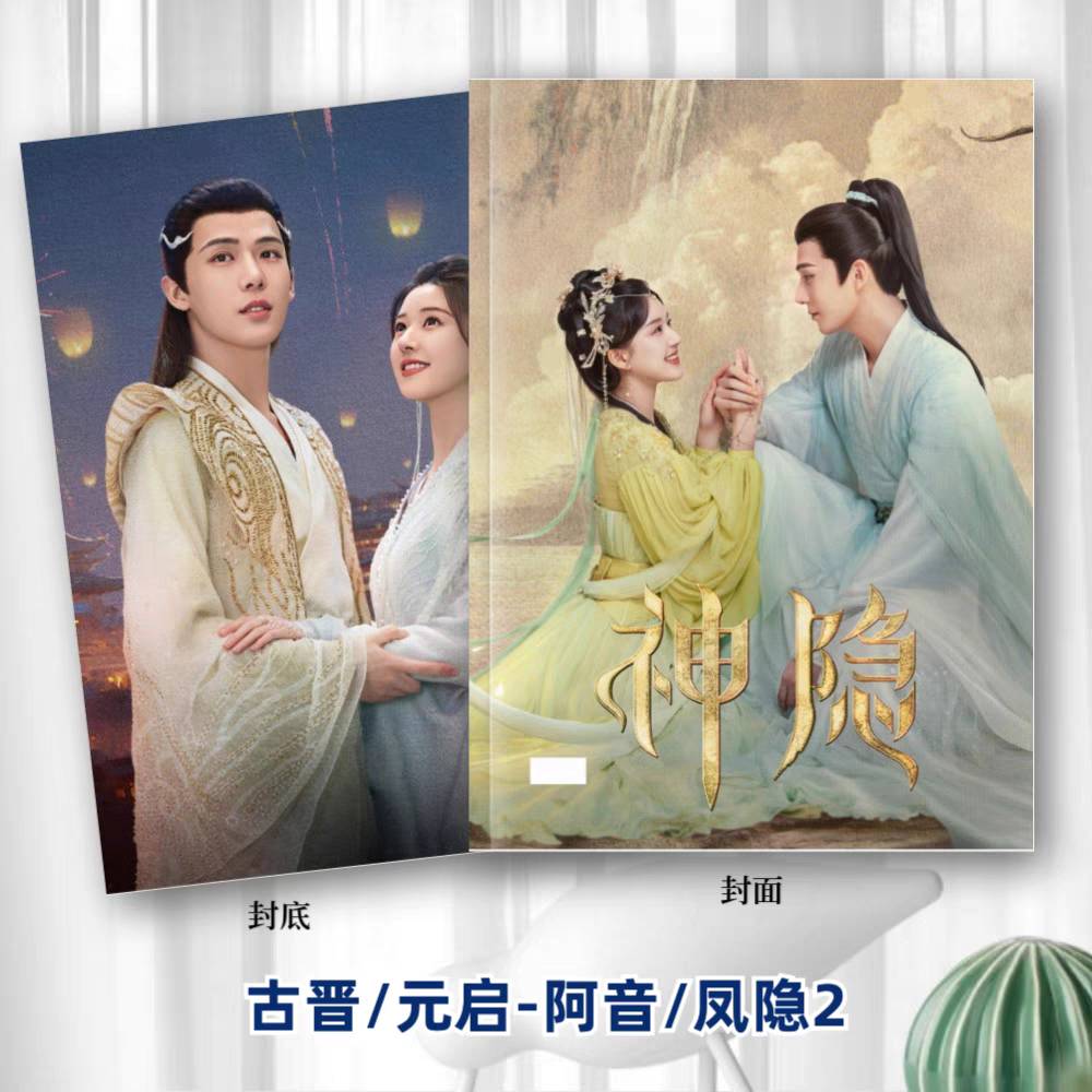 Photobook (28p.) ซีรี่ย์ ตํานานรักผนึกสวรรค์