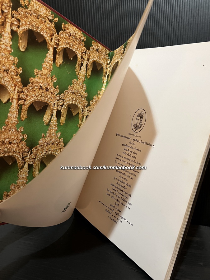 ตุ๊กตาบางกอกดอลล์ ทูตสันถวไมตรีตัวน้อย ๆ โดย คุณหญิงทองก้อน จันทวิมล *ปกแข็ง