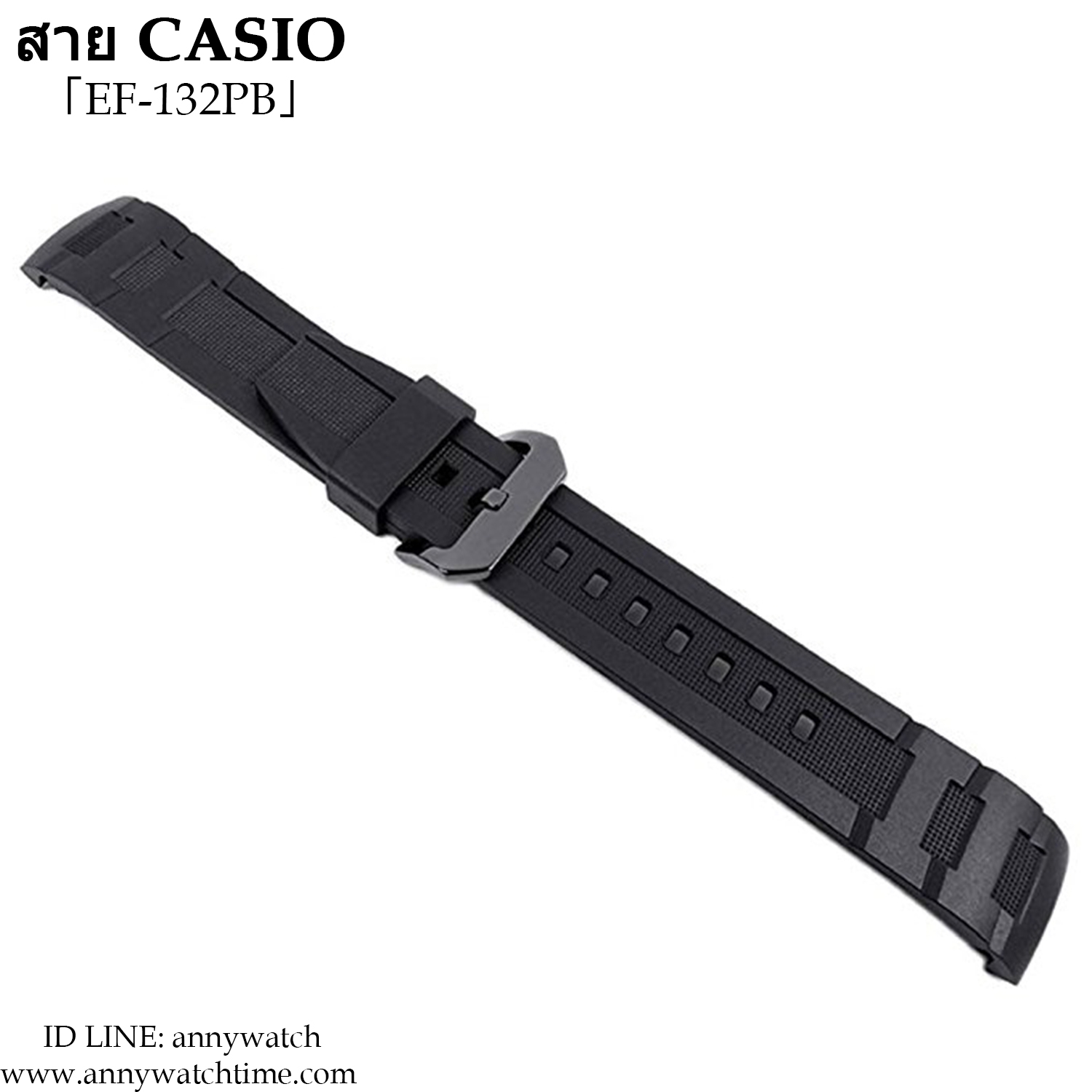 สายCASIO EF-132PB