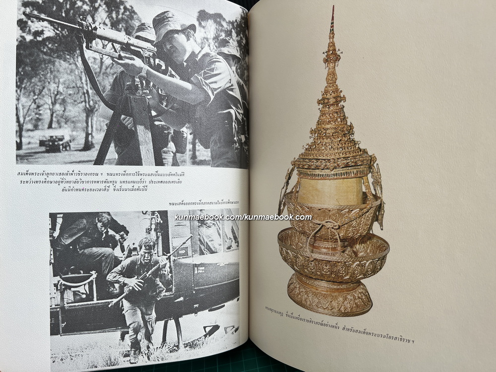 สมเด็จพระบรมโอรสาธิราชองค์ที่ 3