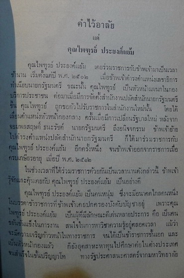 พุทธประวัติฉบับนวกะ