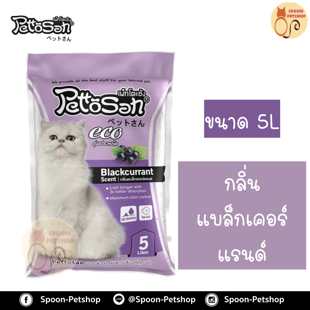 ทรายแมว Petto San เพ็ทโตะ ซัง กลิ่นแบล็คเคอเร้นท์ 5L